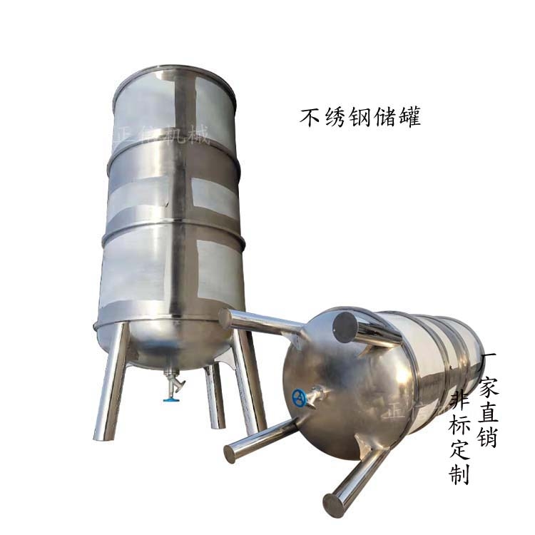 大型不绣钢储罐 液体储料桶 立式储罐